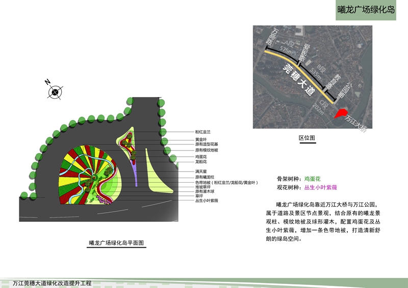 广东筑境生态园林有限公司